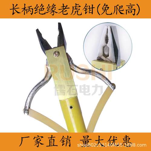 电工维修带电作业专用绝缘老虎钳铁头长柄尖嘴钳工具自锁式操作杆