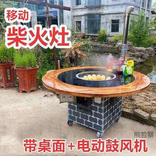 农村家用商用柴火灶移动地锅鸡灶台户外农家乐铁锅炖灶台桌大锅灶