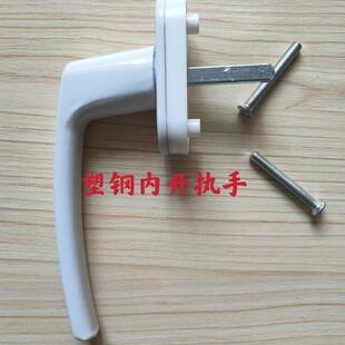 塑钢门窗加厚加重内开 传动执手老式塑料门窗把手传动锁闭开 启执