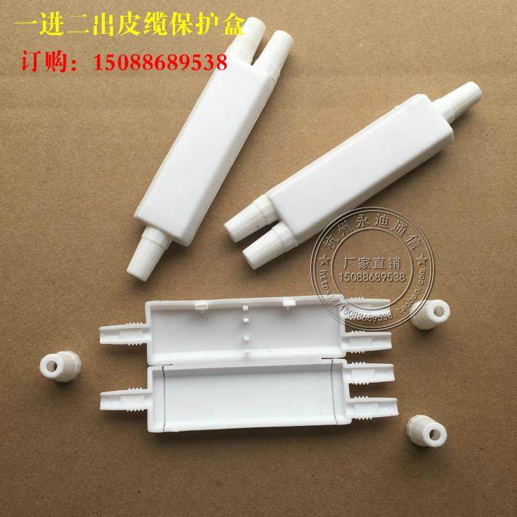 一分二皮线光缆保护盒 1进2出皮缆保护管 蝶形光缆保护套1分2圆形