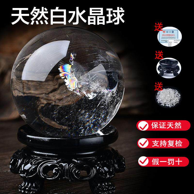天然白水晶球原石纯手工切工打磨家居办公室摆件招财圆球开业礼品