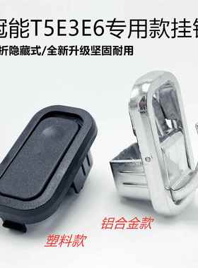 雅迪电动车挂钩冠能T5M8M6E6E3E8前置隐藏式挂物钩专用头盔挂钩