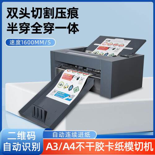 不干胶模切机高速私服电机标签切割机双头切割压痕一体卡纸盒切样