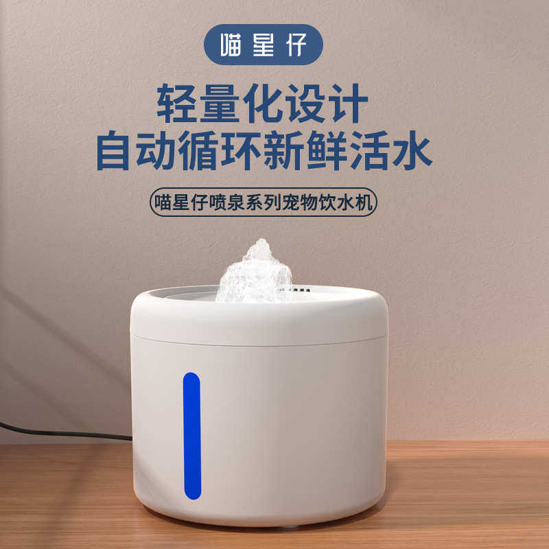 宠物饮水机2L容量插电防干烧循环出水猫咪饮水器,宠物/宠物食品及用品,猫狗碗/慢食碗,淘宝优惠券,粉丝福利购,淘宝优惠卷