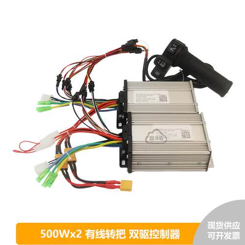 500W直流无刷驱动控制器电机马达24/36/48V大功率转把无级调速