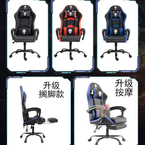 Alienware款直销电竞椅电脑椅游戏電競椅外星人人体工学椅