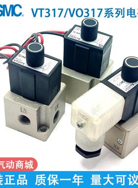 原装SMC电磁阀VO317V-5G/5GS/5DZ/5D VT317-5G-02 VT317V-5DZ-02