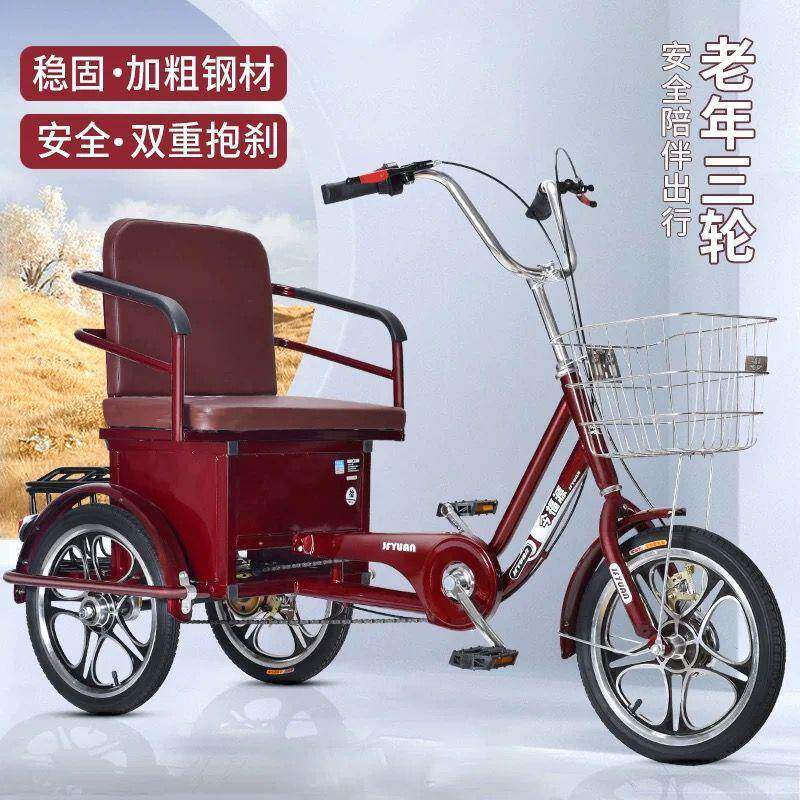 厂家直发大座椅脚踏单人骑行成人休闲轻便老年自行车小型脚蹬三轮