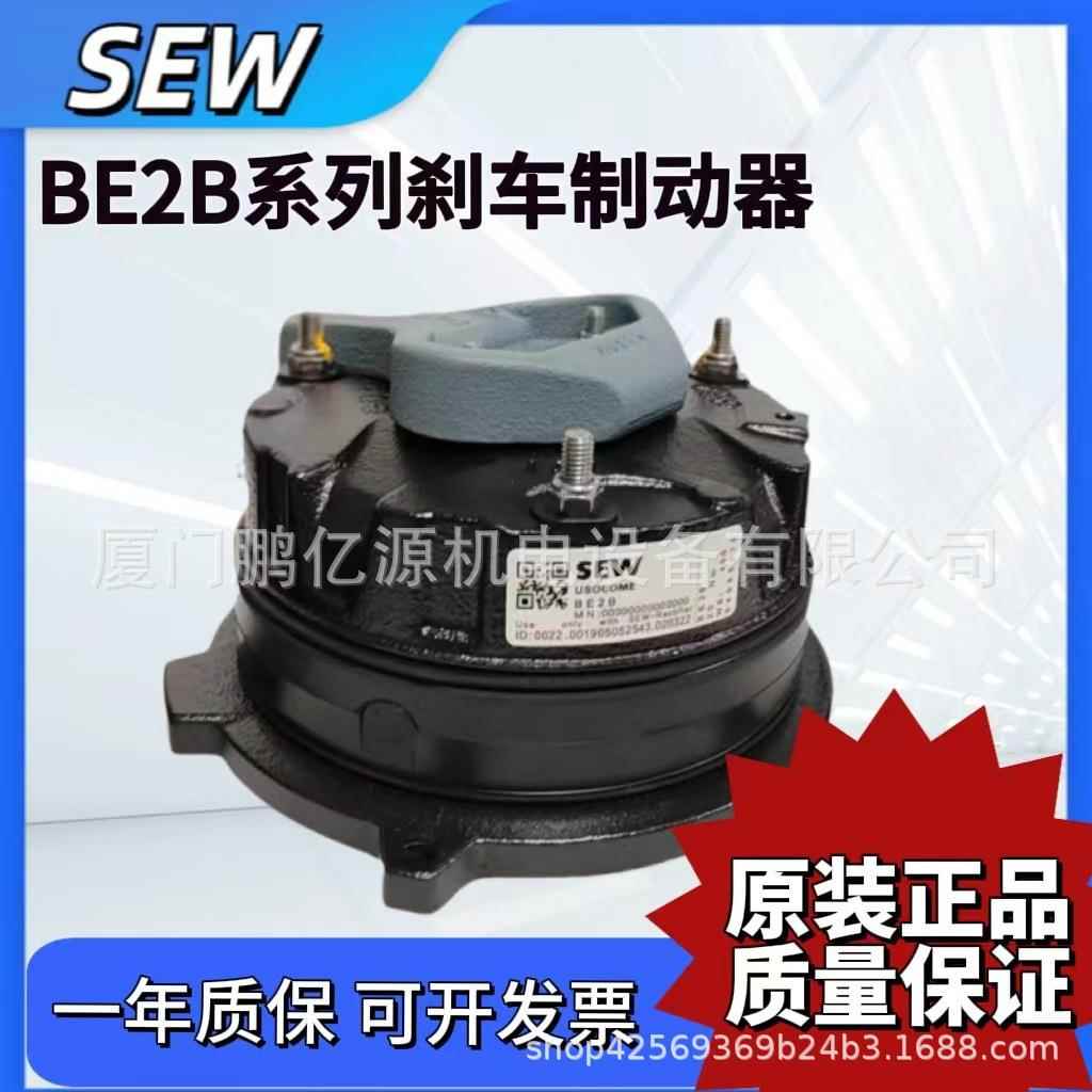 SEW电机制动器抱闸刹车总成BMG05/1/BM15/BE2A/5/30A线圈