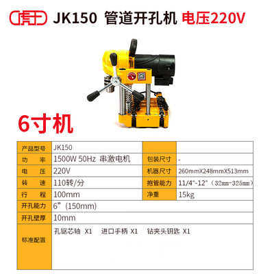 虎王机电开孔电动消防管道钻洞大功率插电不锈钢管打孔机器220V