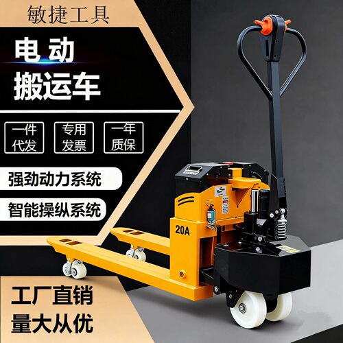 全电动地牛叉车2吨吨纯电液压加厚加固地牛全自动托盘搬运车