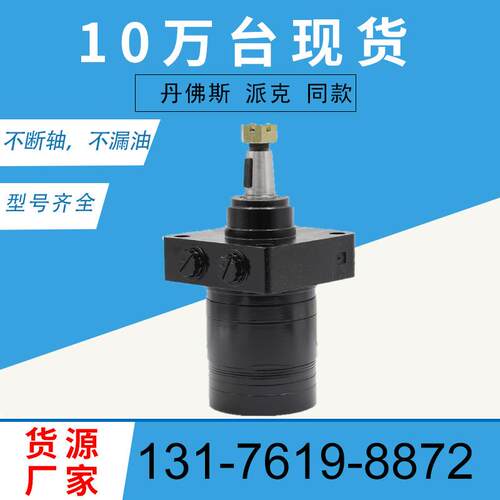 Wheel motor483807摆线马达现货BMPW-200车轮马达3241000液压马达