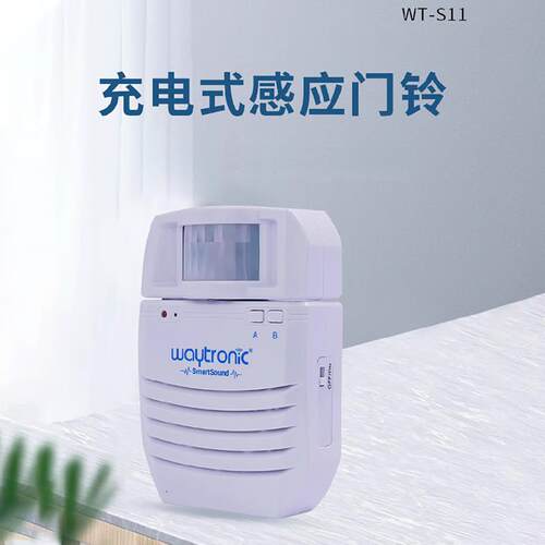 垃圾分类充电进门来人红外线人体语音提示器扶梯提醒感应播警报器
