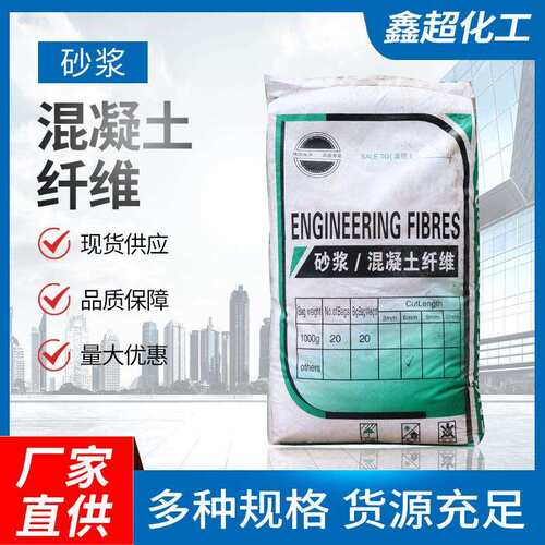 厂家聚丙烯短纤维砂浆混凝土裂纤维工程pp纤维外加剂聚丙烯纤维