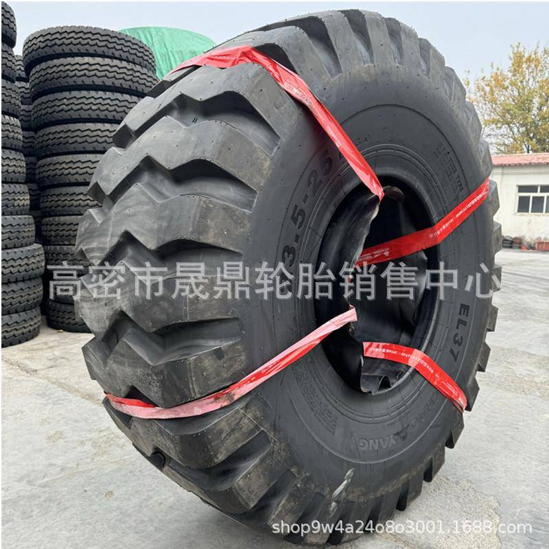中策朝阳50装载机轮胎23.5-25/17.5-25龙工厦工铲车20.5/70-16/70