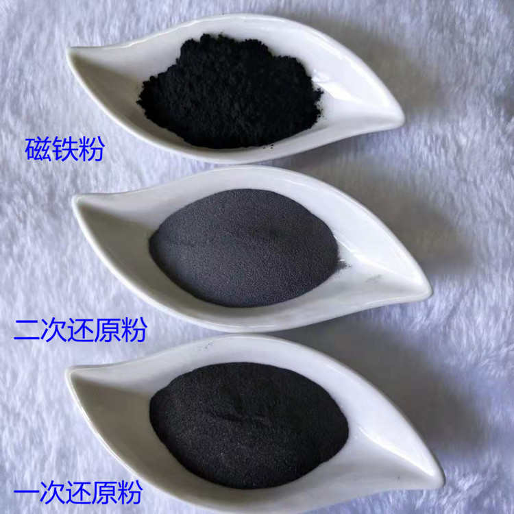 铁粉 填充配重发热用铁粉 水净化介质粉/磁石磁铁用磁粉 置换铁粉