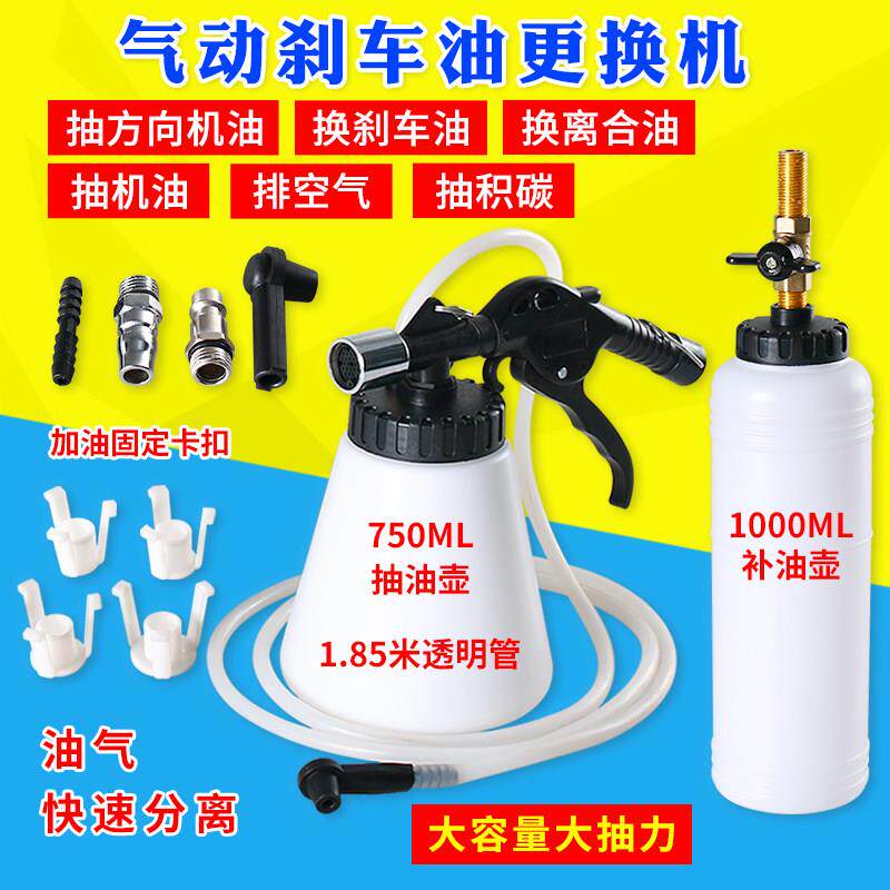 煞车油更换工具汽车制动液补充加注器汽保汽修手动排空气动抽油机