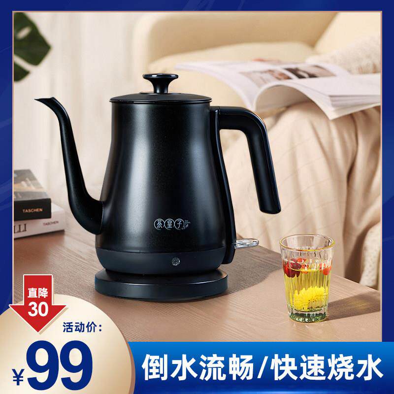 茶皇子 W081A黑茶皇子长嘴电热水壶家用泡茶专用烧水壶手冲咖啡壶