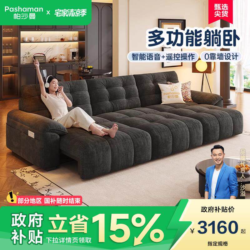 国补15%帕沙曼云朵电动沙发床布艺覆古风客厅可折叠伸缩功能沙发