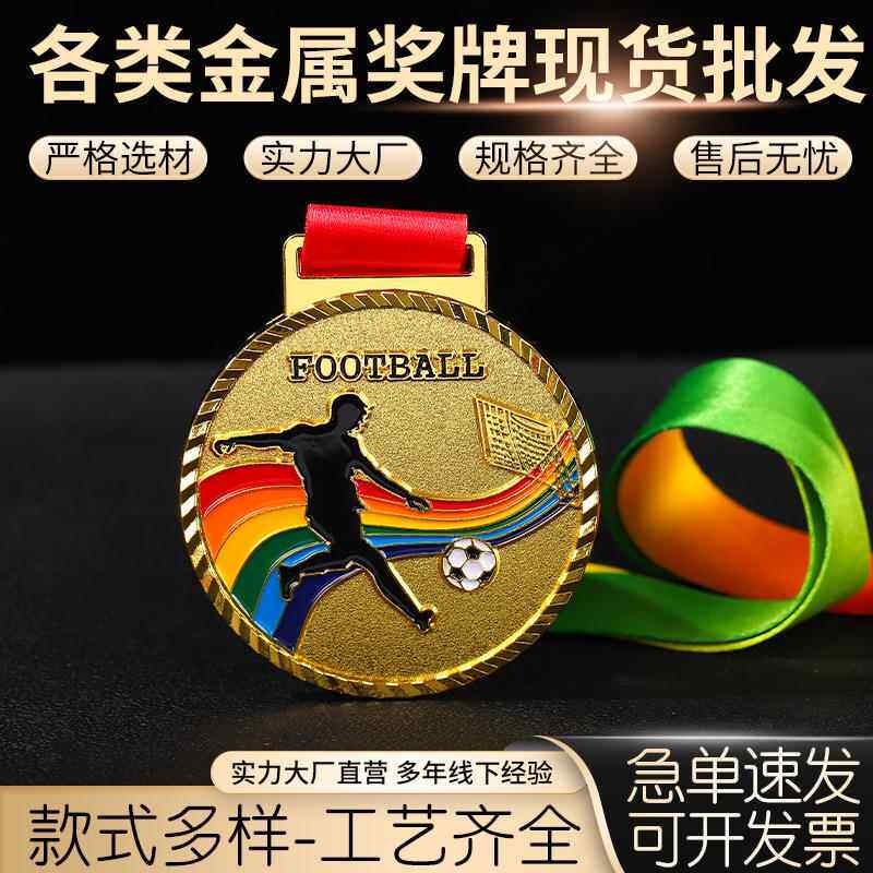 现货金属奖牌学校运动会赛事颁奖纪念奖章幼儿园金属儿童挂牌