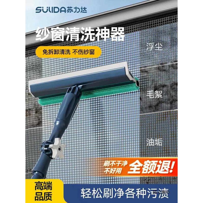 纱窗清洗神器免拆洗沙窗万能刷金刚网清洁刷子高层窗外擦玻璃专用