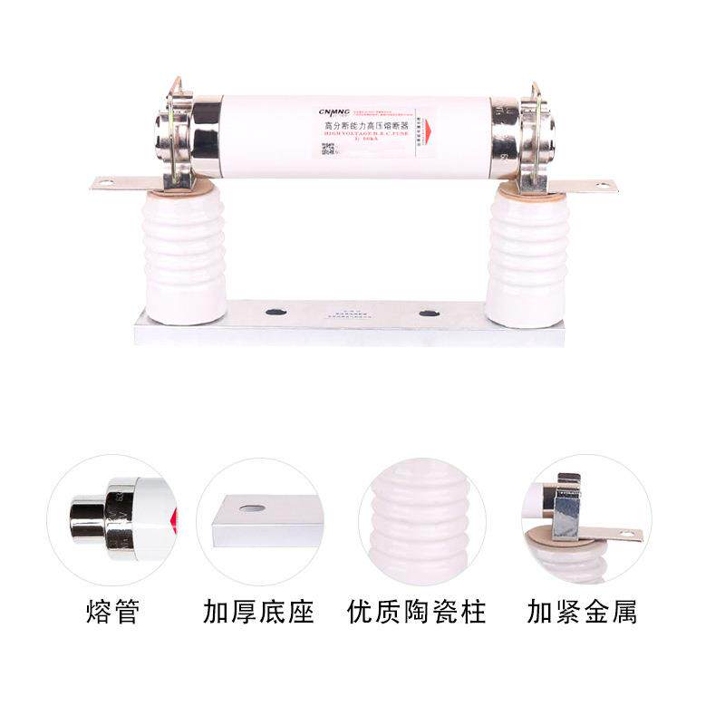 高压限流熔断器底座XRNT-3.6-12KV变压器保护用高压保险管160-200