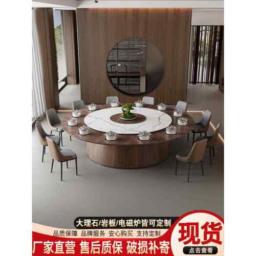 电动电磁炉一体火锅桌岩板转盘实木餐桌新中式酒店大圆桌会所包厢