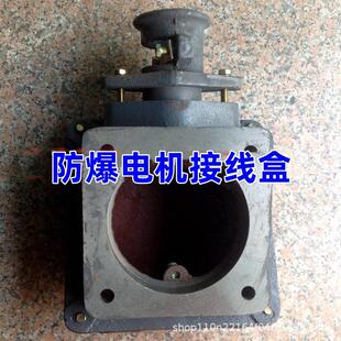 方形防爆电机接线盒 铸铁型 带接线板铸铁接线盒 YB2型眼距60