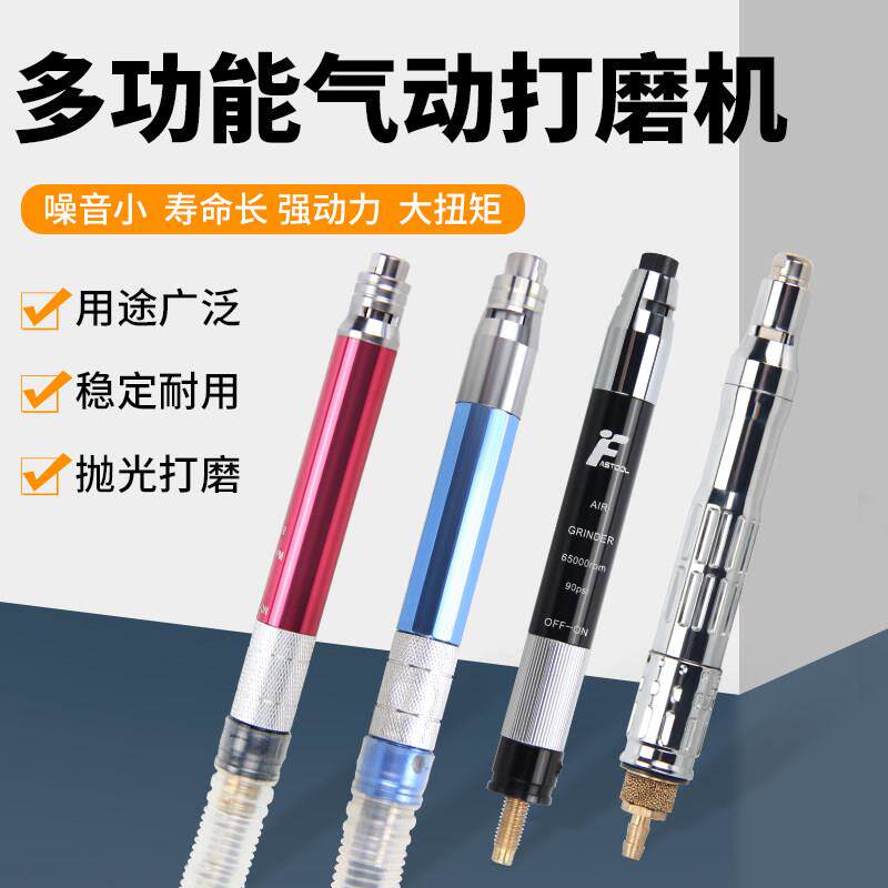 飞斯托气动打磨机 抛光打磨机风磨笔气动刻磨机气动笔型刻字机