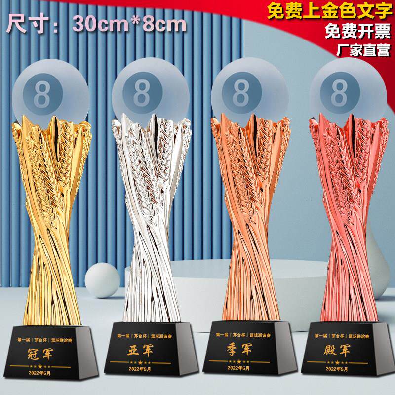 【当天发货】黑八台球水晶奖杯定制定做订制斯诺克比赛桌球殿军
