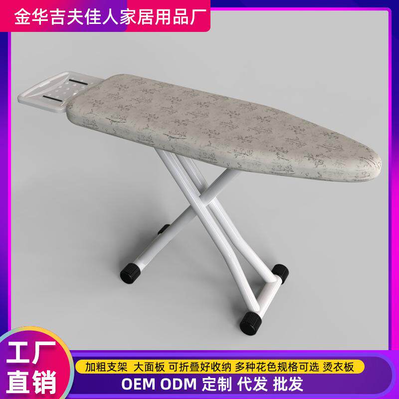 专用高端烫板台熨衣板烫衣板家用折叠电熨斗垫板熨衣服板架熨烫垫