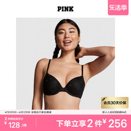 2件256维密pink舒适全罩杯，光面胸罩文胸，内衣女聚拢小胸显大