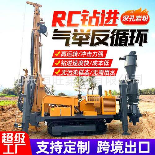 金属矿山取粉用RC500气举反循环钻机岩粉取样钻机气动反循环钻机