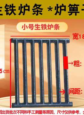 德国进口铸铁长方形炉条耐高温方形炉箅子锅炉炉底炉子炉排篦子生