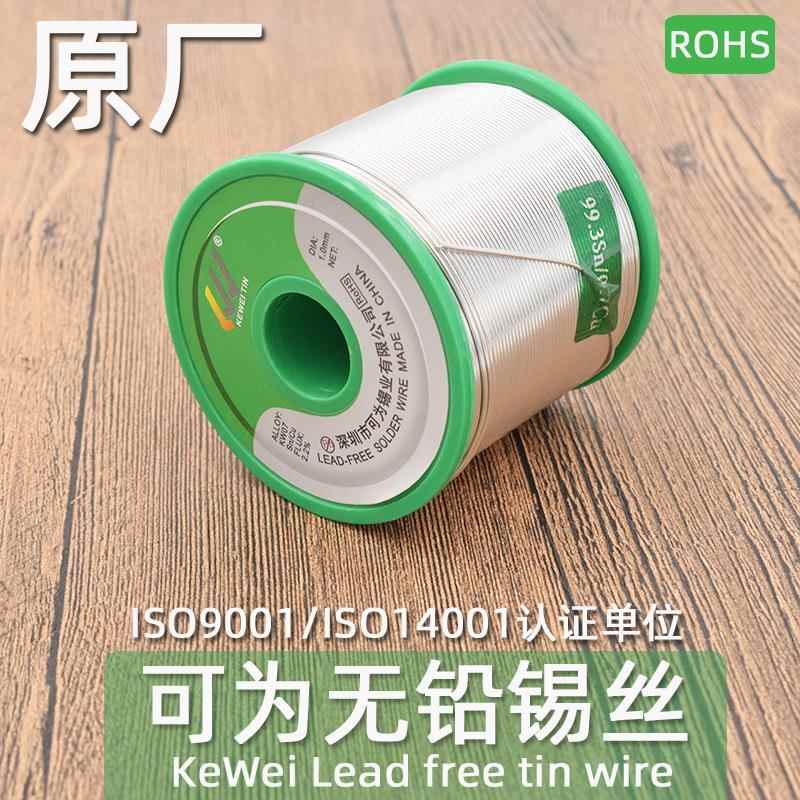 可为无铅锡丝1000g松香芯焊锡线低熔点环保锡卷高亮度原锡锭制造