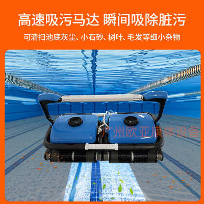 威尼游泳池双体全自动吸污机水下清洁机器人大功率池底吸尘器水龟