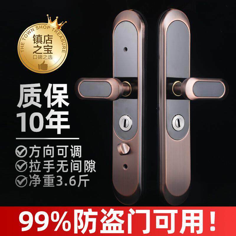 304不锈钢把手防盗门拉手入户大门锁红灰铜家用豪华面板门锁加厚