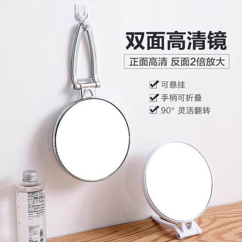 Home Desktop Makeup Mirror Portable Travel Mirror Dormitory