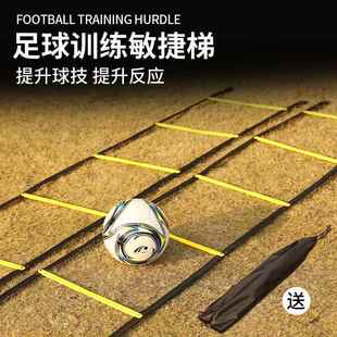 跨境固定式敏捷梯跳格体能量梯软梯绳梯灵敏梯速度梯步梯梯子训练