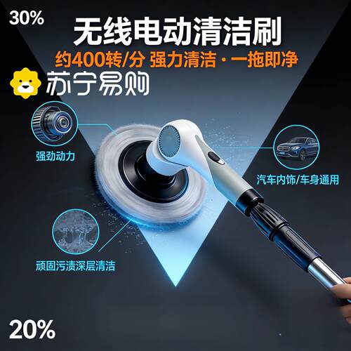 苏宁电动清洁刷多功能家用无线强力刷10种刷头清洁瓷砖缝2872Z