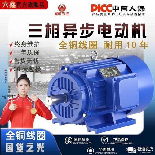 交流三相异步电动机380V0.75/1.1/1.5/2.2/3/4W电机大功率正反转