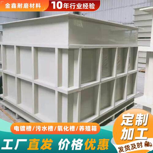 pp水箱大型工业水箱废水处理池可焊接电镀酸洗槽水产养殖pp塑料箱