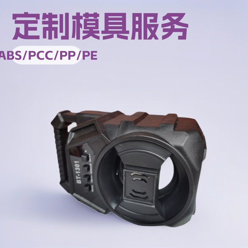 东莞厂家塑料模具研发设计批发