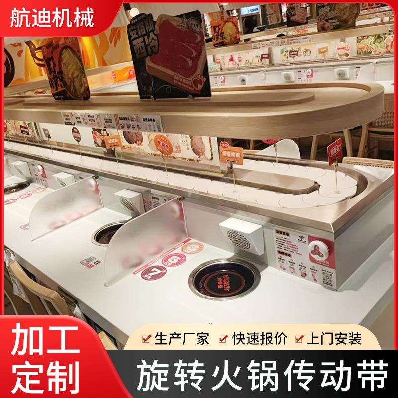 智能送餐设备供应旋转火锅设备串串麻辣传送带全套设备厂家