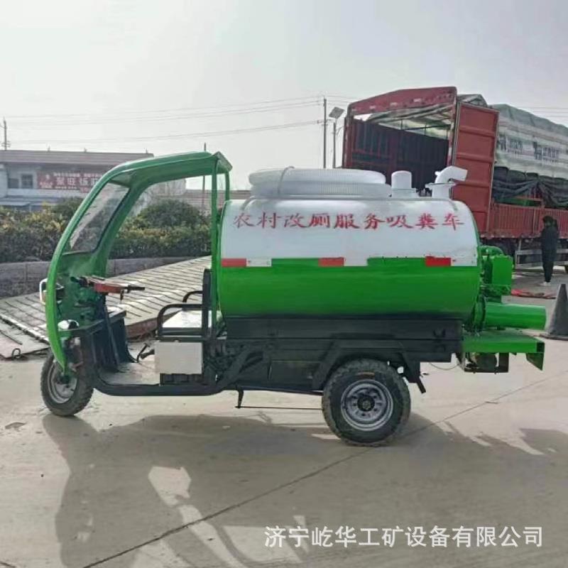 704厂能家应三轮吸粪车自吸自排养殖场用多功电动/供柴油吸污车