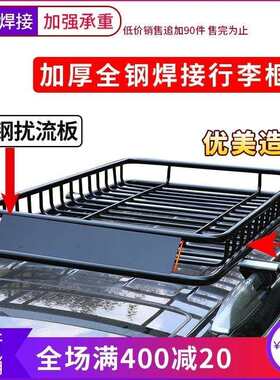 ShP通用车顶行李框车顶行李架汽车行李框配横网雨布越野车SUV行李