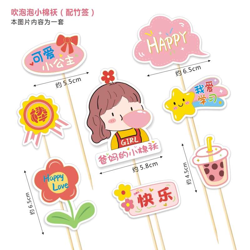 六一儿童节蛋糕装饰插卡寿司烘培网红diy插牌皮夹克小公举蛋挞祝