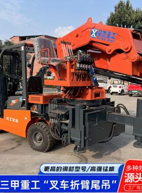 小型车载式尾臂折臂吊车间搬运液压伸缩移动式折叠叉车尾臂吊