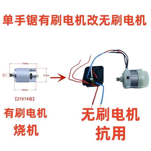 外贸款单手锯 550无刷电机锂电锯多功能充电锯迷你锯 21V14齿