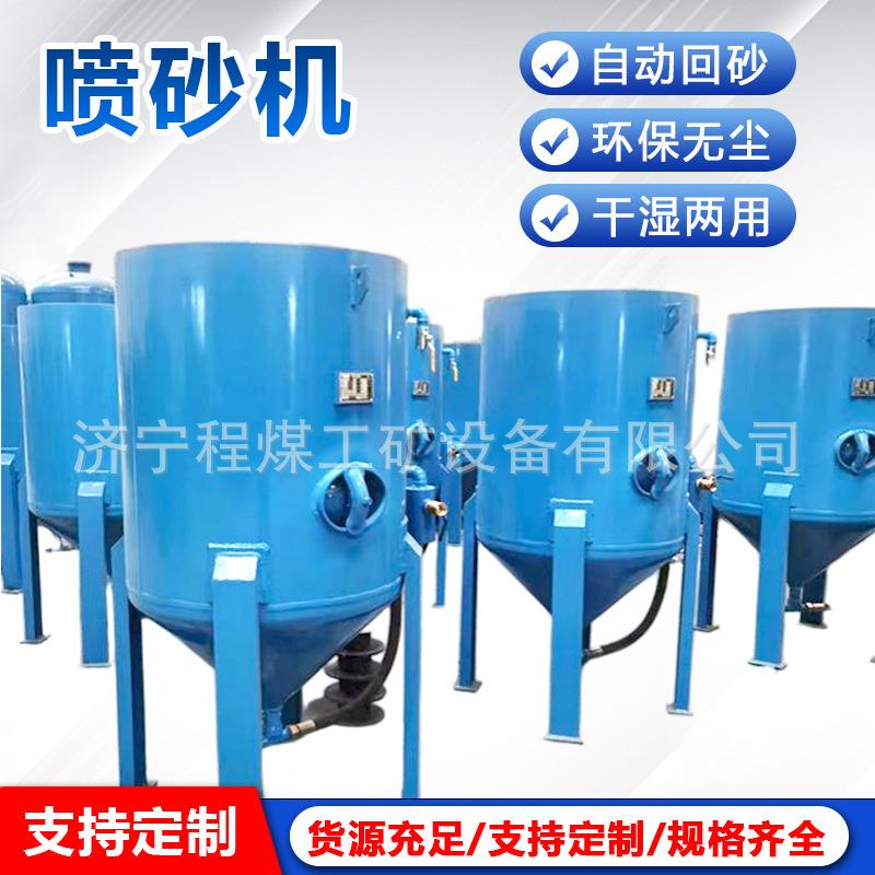 喷砂机抛高式手动喷256砂罐光翻新水喷丸打沙机小型除锈移压动喷